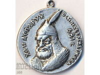Βουλγαρία - μετάλλιο/σημείο - Khan Asparukh 681 - σπάνιο!