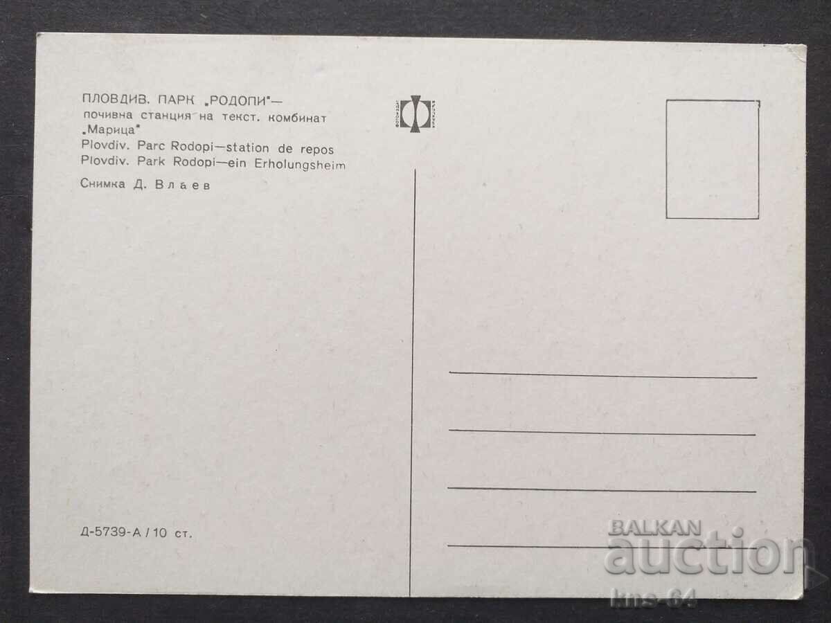 Plovdiv Passenger car Car with price 0.90 BGN | € 0.46 Plovdiv Passenger car Car with price 0.90 BGN | € 0.46