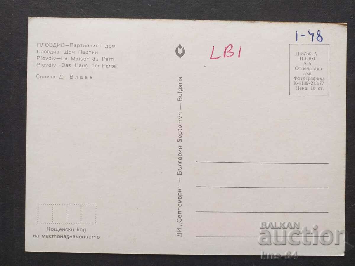 Plovdiv Passenger car Car with price 0.90 BGN | € 0.46 Plovdiv Passenger car Car with price 0.90 BGN | € 0.46