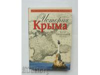 History of Crimea - V.V. Khapaev and others. 2015. Crimea