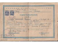 School Certificate 1948 Educational Buildings Fund 2x2 BGN.