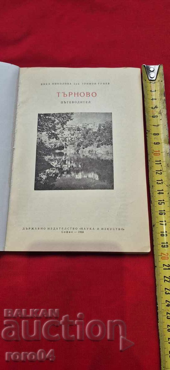 BORIS SHIVACHEV ( 1902 - 1932 ) LANDSCAPE - RRR with price 9.99 BGN | € 5.11 BORIS SHIVACHEV ( 1902 - 1932 ) LANDSCAPE - RRR with price 9.99 BGN | € 5.11