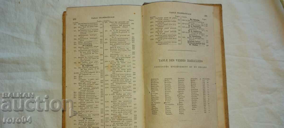 СТАРА ФРЕНСКА КНИГА - 1875 г. - 5