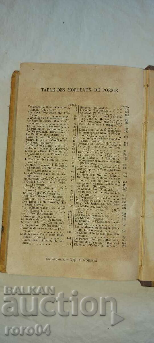 СТАРА ФРЕНСКА КНИГА - 1875 г. - 6