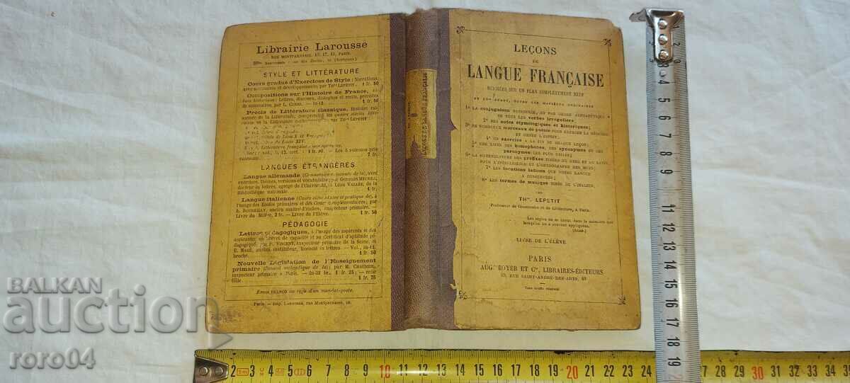 СТАРА ФРЕНСКА КНИГА - 1875 г. - 7