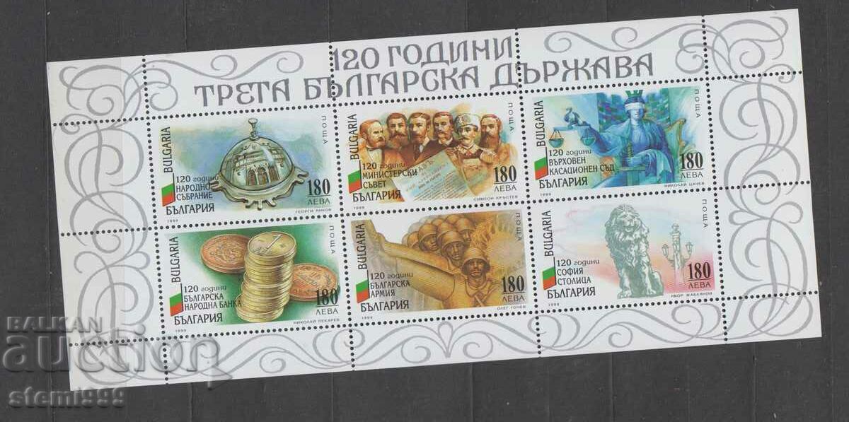 Postage stamps Block 120, Third Bulgarian State