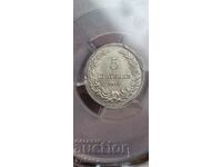 5 стотинки 1913 - MS63