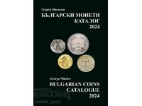 New! Catalog of Bulgarian coins 2024 /c