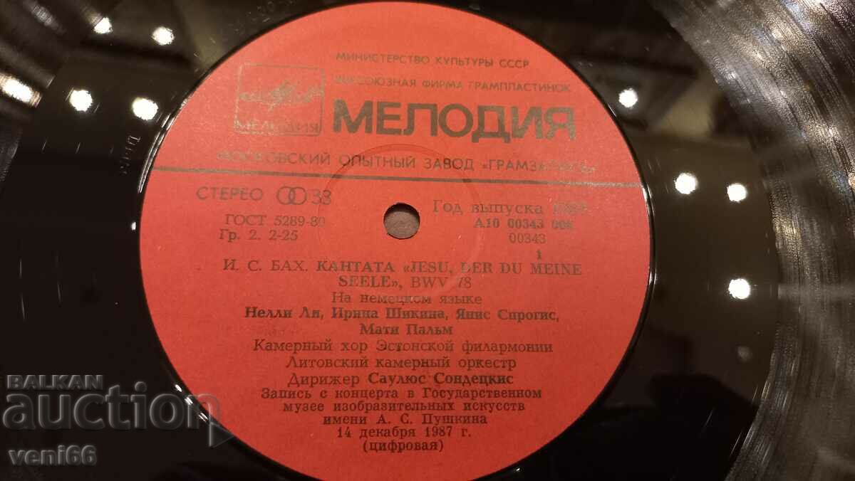 Δημοπρασία Δίσκος γραμμοφώνου - Συναυλία στο μουσείο 3 Δημοπρασία Δίσκος γραμμοφώνου - Συναυλία στο μουσείο 3