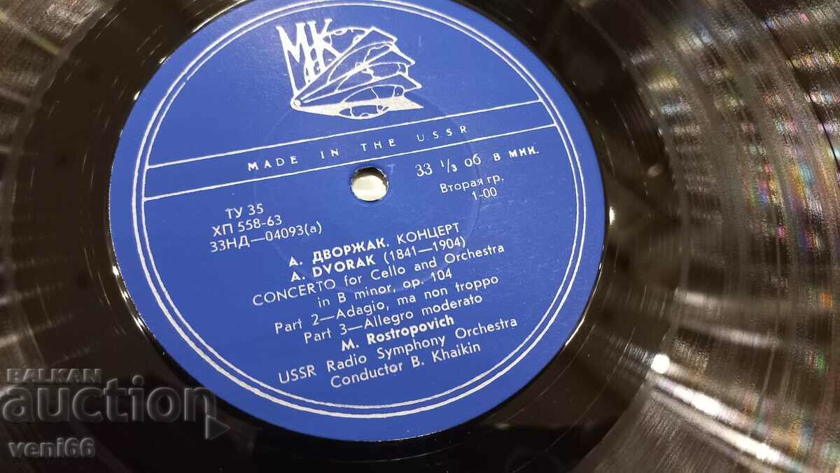 Δημοπρασία Δίσκος γραμμοφώνου - M.Rostropovich Δημοπρασία Δίσκος γραμμοφώνου - M.Rostropovich