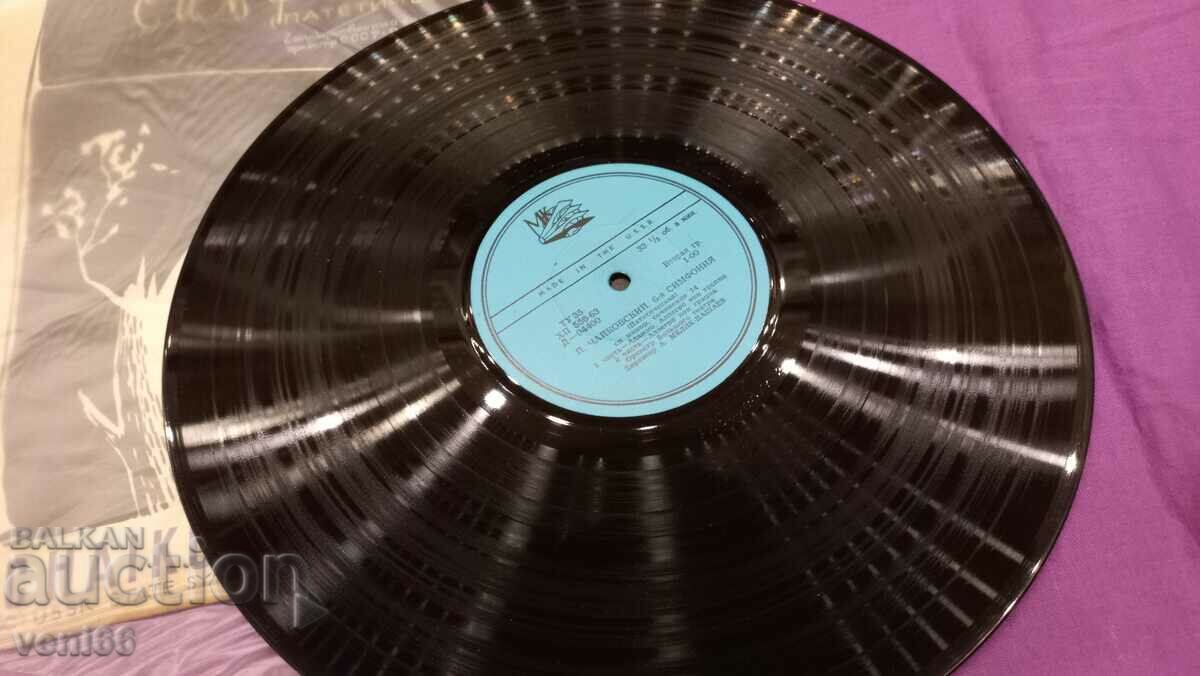 Δίσκος γραμμοφώνου - Τσαϊκόφσκι με τιμή 2.50 BGN | € 1.28 Δίσκος γραμμοφώνου - Τσαϊκόφσκι με τιμή 2.50 BGN | € 1.28