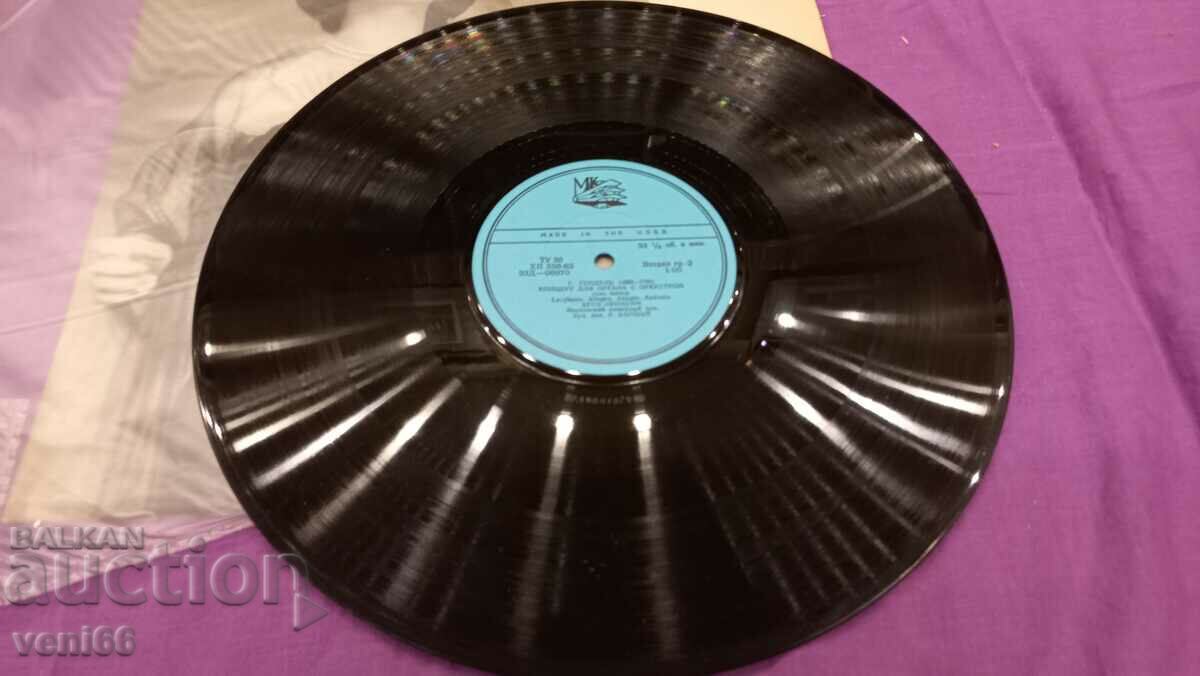 Δίσκος γραμμοφώνου - Zara Dolukhanova με τιμή 2.50 BGN | € 1.28 Δίσκος γραμμοφώνου - Zara Dolukhanova με τιμή 2.50 BGN | € 1.28