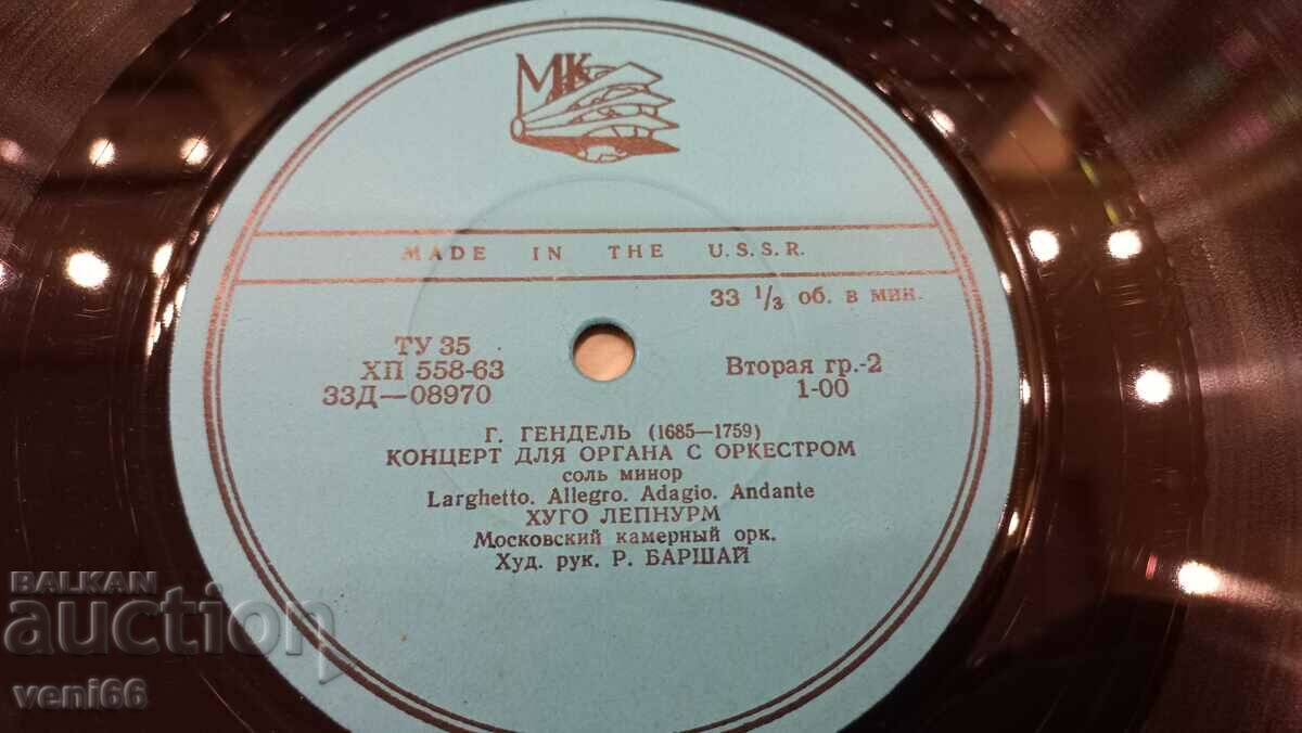 Δημοπρασία Δίσκος γραμμοφώνου - Zara Dolukhanova Δημοπρασία Δίσκος γραμμοφώνου - Zara Dolukhanova