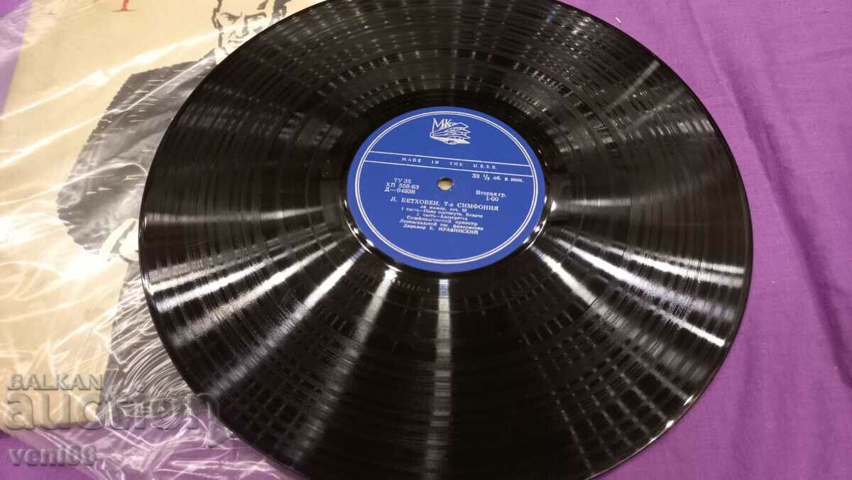 Δίσκος γραμμοφώνου - Mravinsky με τιμή 2.50 BGN | € 1.28 Δίσκος γραμμοφώνου - Mravinsky με τιμή 2.50 BGN | € 1.28