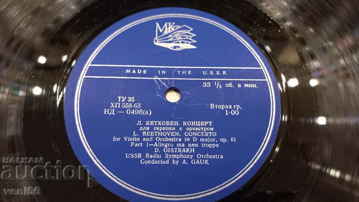 Delivery of Gramophone record - David Oistrakh Delivery of Gramophone record - David Oistrakh