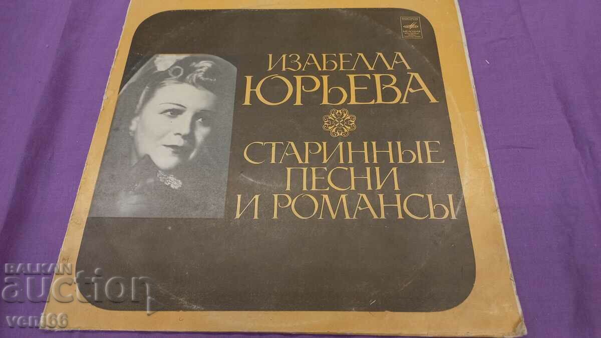 Грамофонна плоча - Изабела Юриева