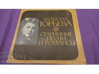 Грамофонна плоча - Изабела Юриева