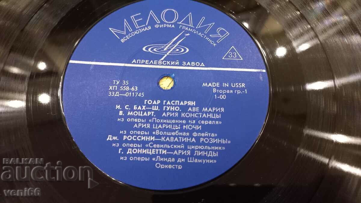 Δημοπρασία Δίσκος γραμμοφώνου - Goar Gasparian