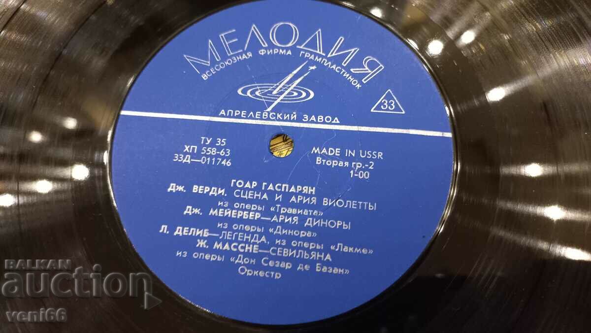 Παράδοση Δίσκος γραμμοφώνου - Goar Gasparian