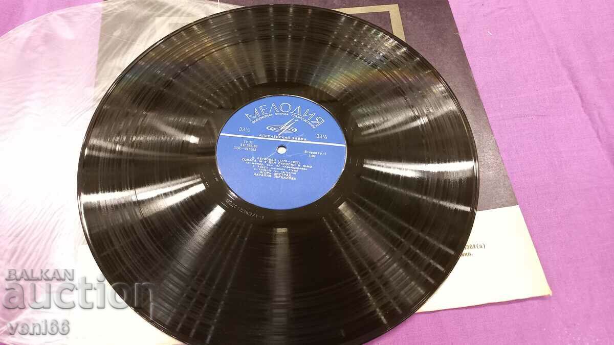 Δίσκος γραμμοφώνου - Μπετόβεν με τιμή 2.50 BGN | € 1.28