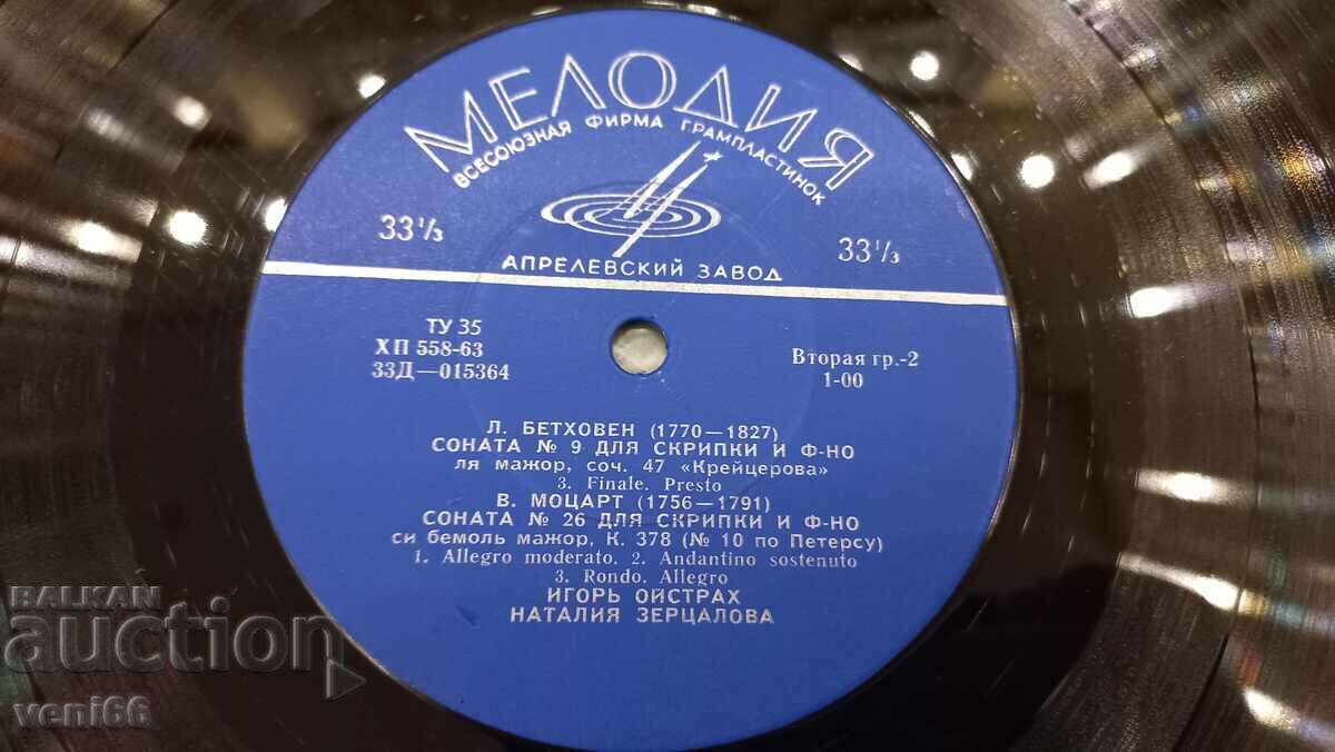 Παράδοση Δίσκος γραμμοφώνου - Μπετόβεν