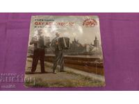 Gramophone record - small format - Gay accordeons