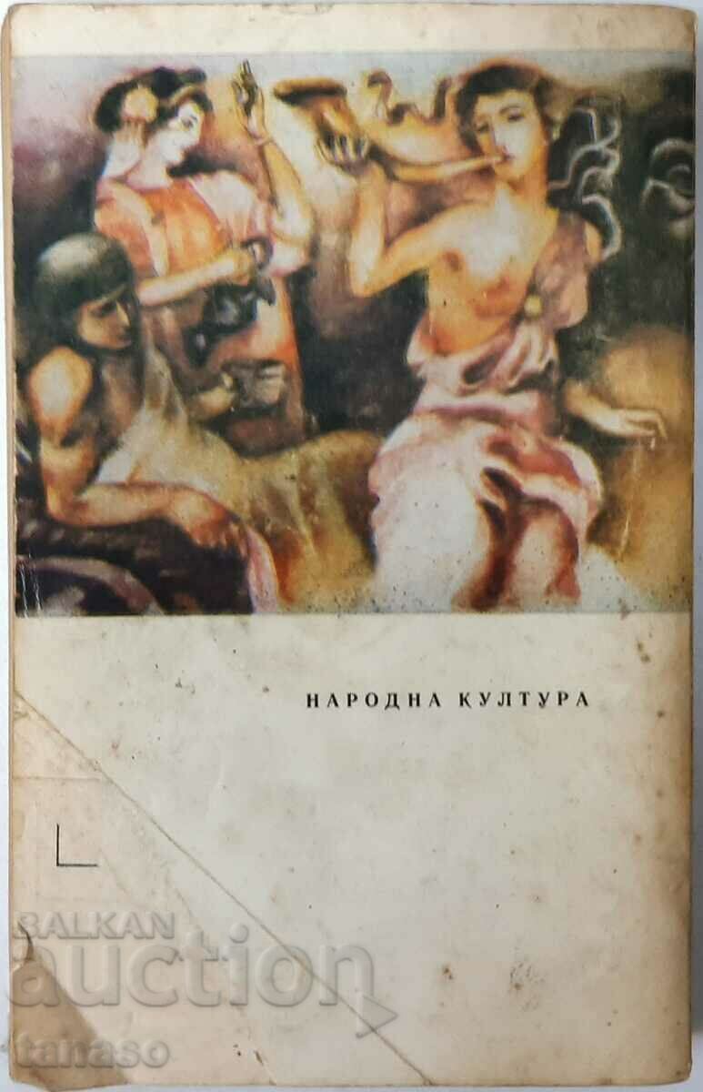 The Twelve Caesars, Gaius Suetonius Tranquille (12.6) with price 10.00 BGN | € 5.11