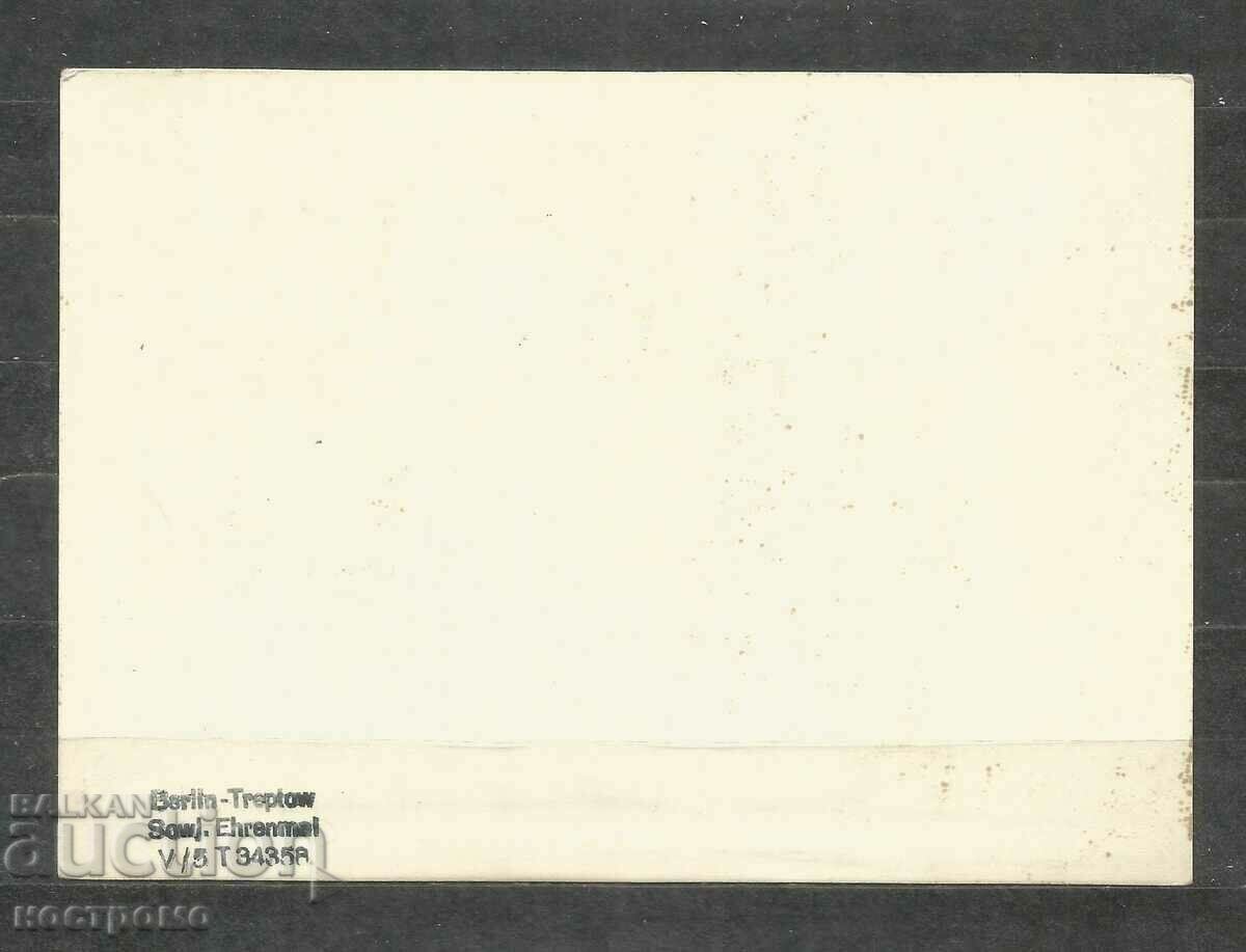 Treptow - Berlin - DDR Old Post card - A 1530 with price 1.00 BGN | € 0.51