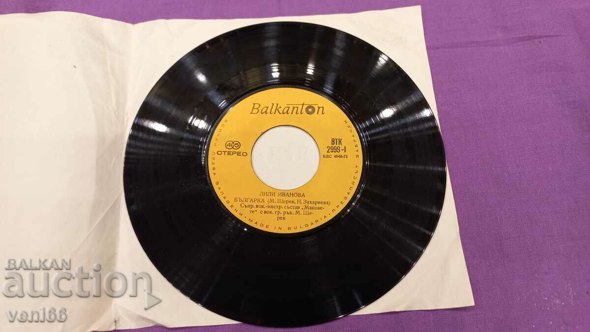 VTK 2999 - Lili Ivanova with price 1.50 BGN | € 0.77