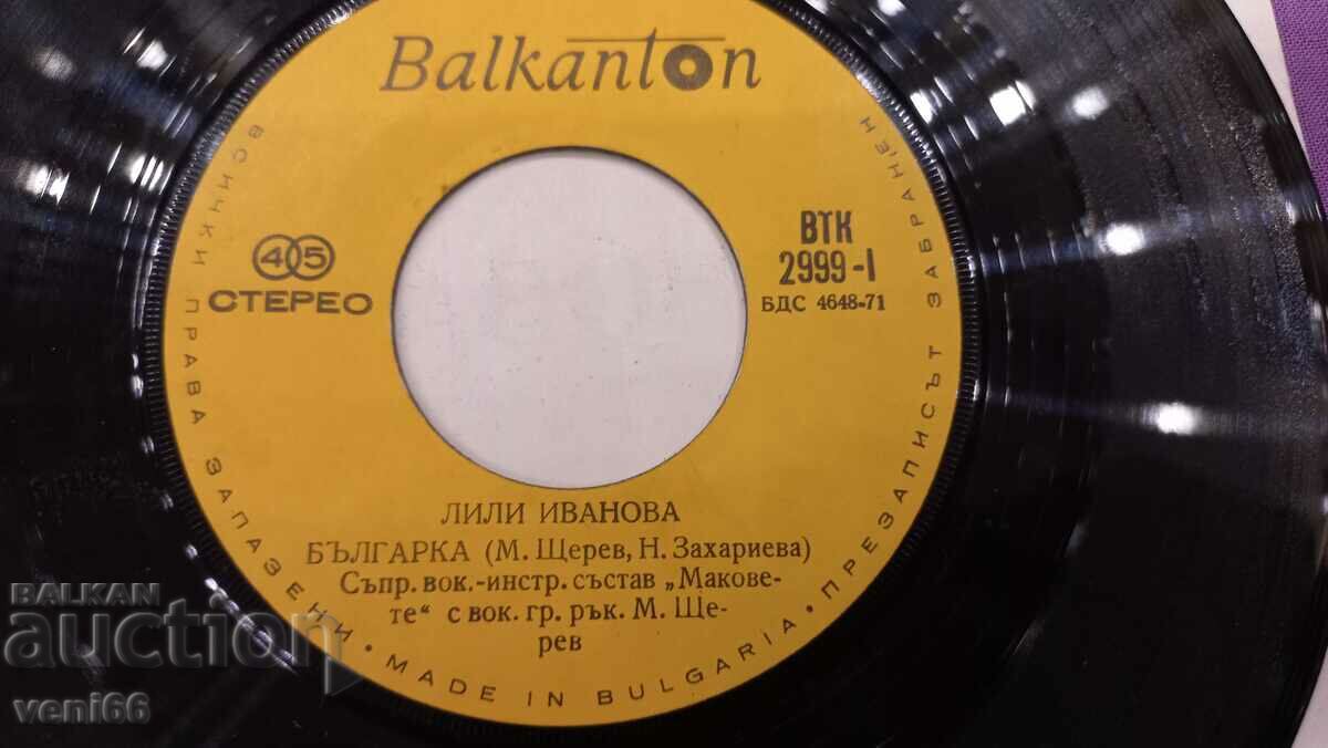 Auction  VTK 2999 - Lili Ivanova