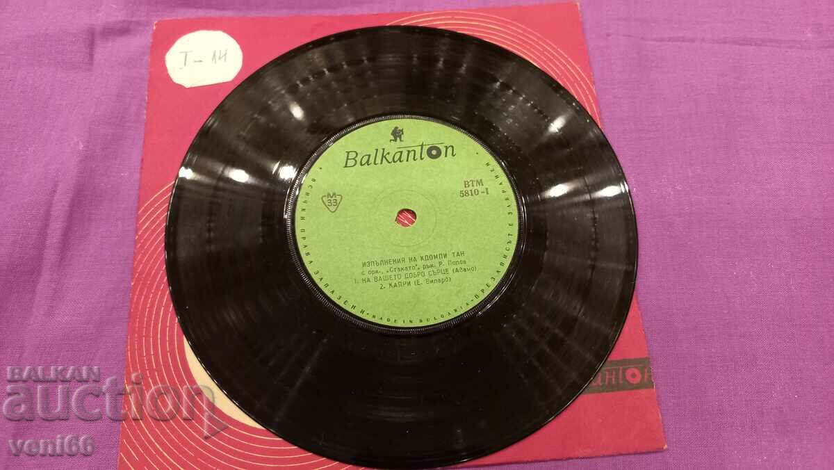 ВТМ 5810 Kdompi Tan with price 1.50 BGN | € 0.77 ВТМ 5810 Kdompi Tan with price 1.50 BGN | € 0.77