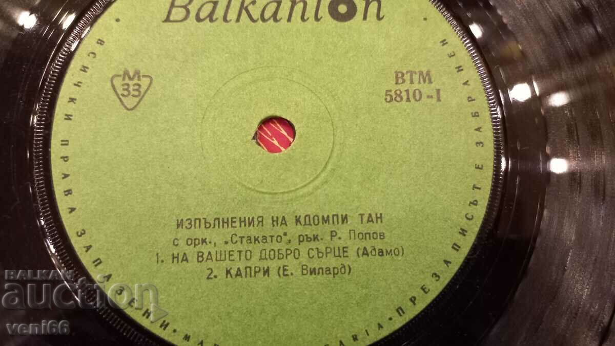 Auction ВТМ 5810 Kdompi Tan Auction ВТМ 5810 Kdompi Tan