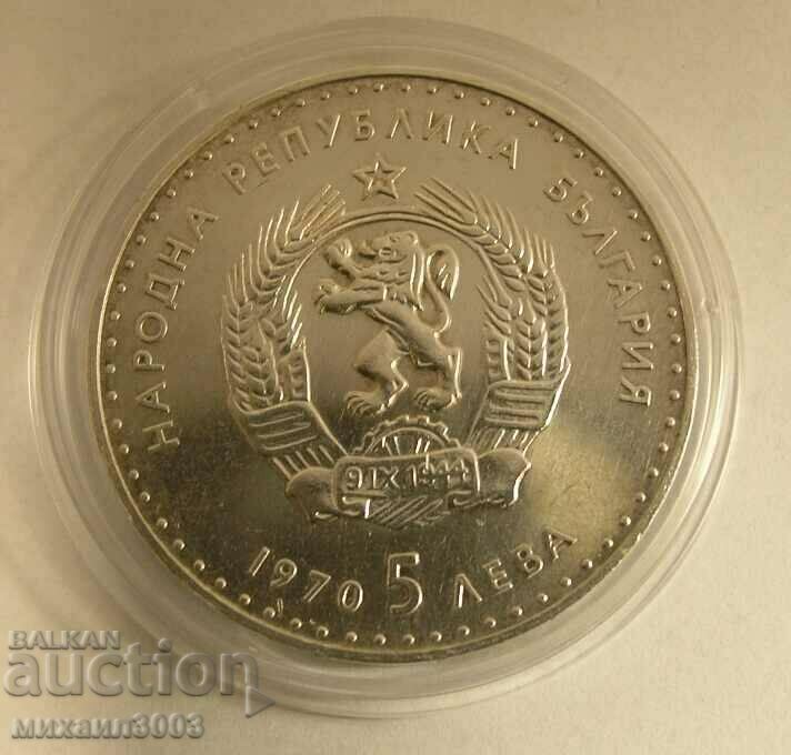 Bulgaria - 5 BGN 1970 - Ivan Vazov with price 90.00 BGN | € 46.02 Bulgaria - 5 BGN 1970 - Ivan Vazov with price 90.00 BGN | € 46.02