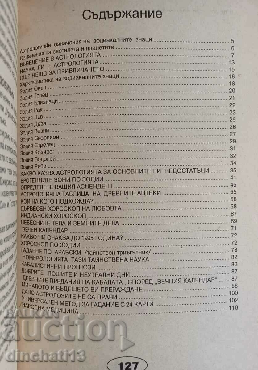Delivery of Secrets of Occultism: Plamen Rumpalov - Astrology. Kabbalah
