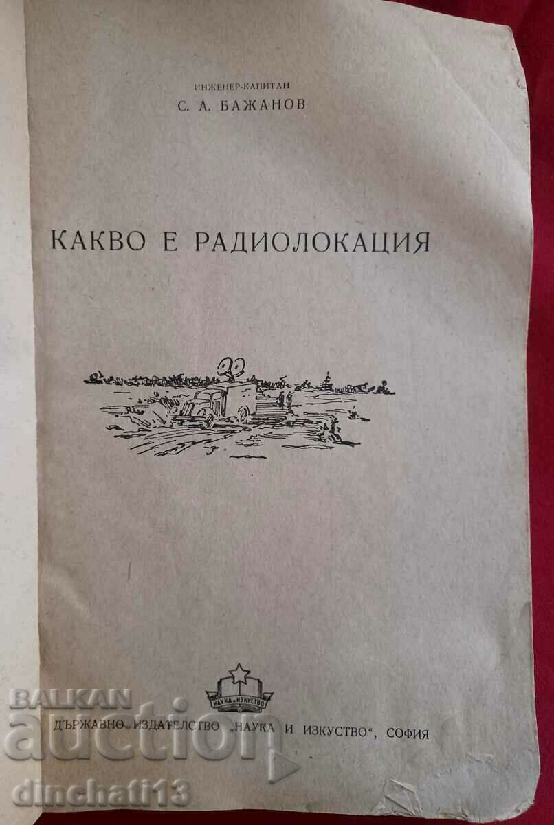 What is radar: S. A. Bazhanov with price 21.00 BGN | € 10.74