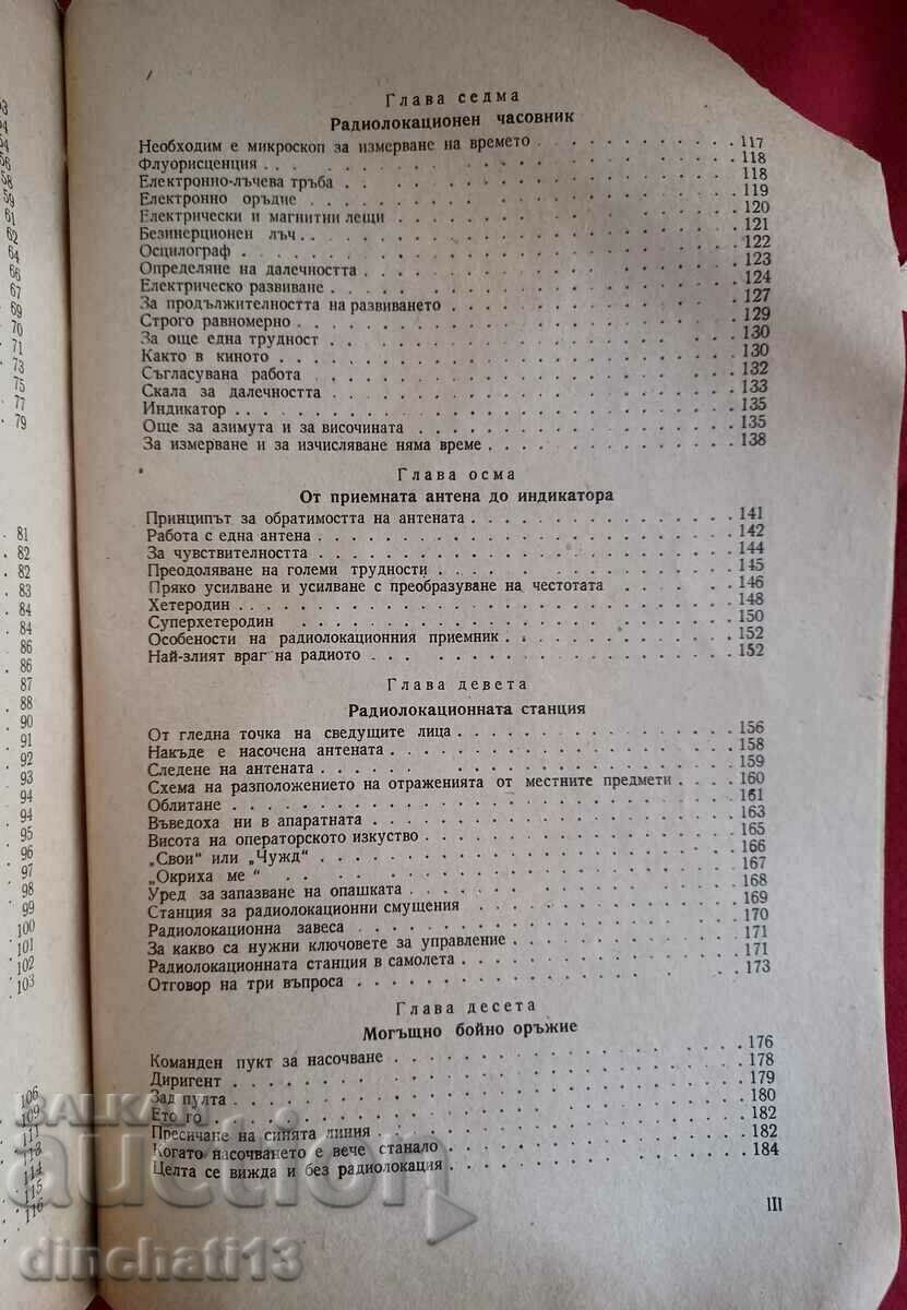 What is radar: S. A. Bazhanov - 5