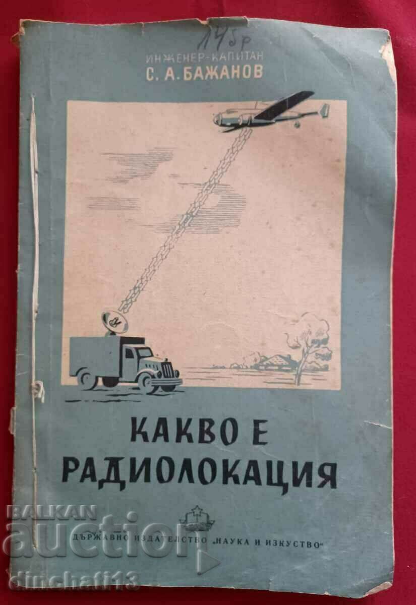 Какво е радиолокация: С. А. Бажанов