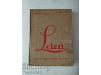 1933г.Стара книга за фотоапарат   Leica -Лайка