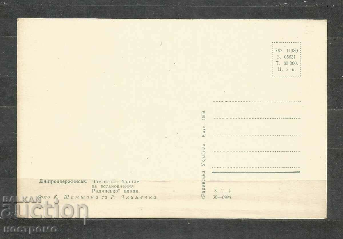 town Dneprodzerjinsk - Ukraina Old Post card - A 1538 with price 1.00 BGN | € 0.51 town Dneprodzerjinsk - Ukraina Old Post card - A 1538 with price 1.00 BGN | € 0.51