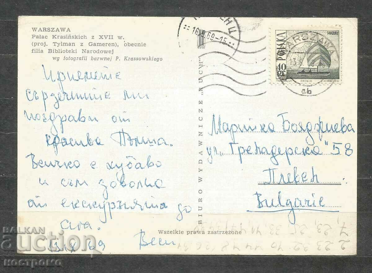 Warszawa - traveled Poland Old Post card - A 1541 with price 1.00 BGN | € 0.51 Warszawa - traveled Poland Old Post card - A 1541 with price 1.00 BGN | € 0.51