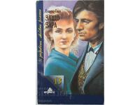 De ce Zara? Eleanor Glynn (12,6)