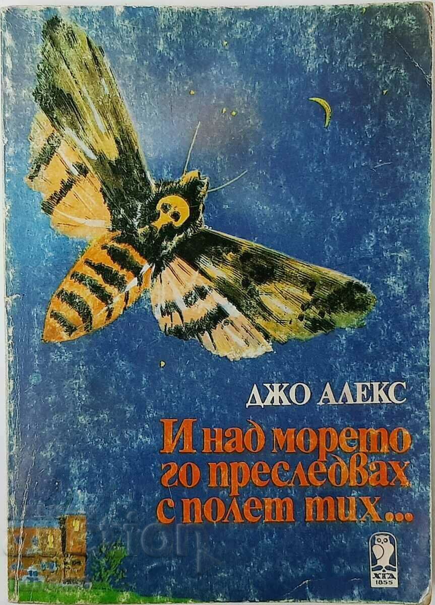 And over the sea I pursued him with a silent flight. Joe Alex with price 2.00 BGN | € 1.02