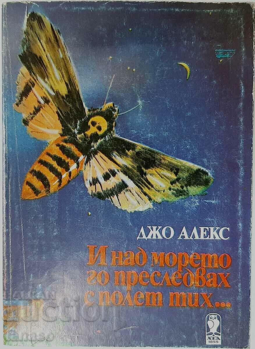 Auction  And over the sea I pursued him with a silent flight. Joe Alex