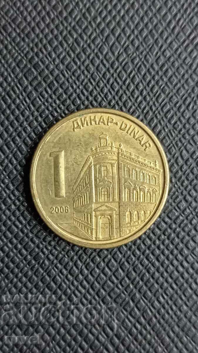 Сърбия 1 динар, 2006 г.