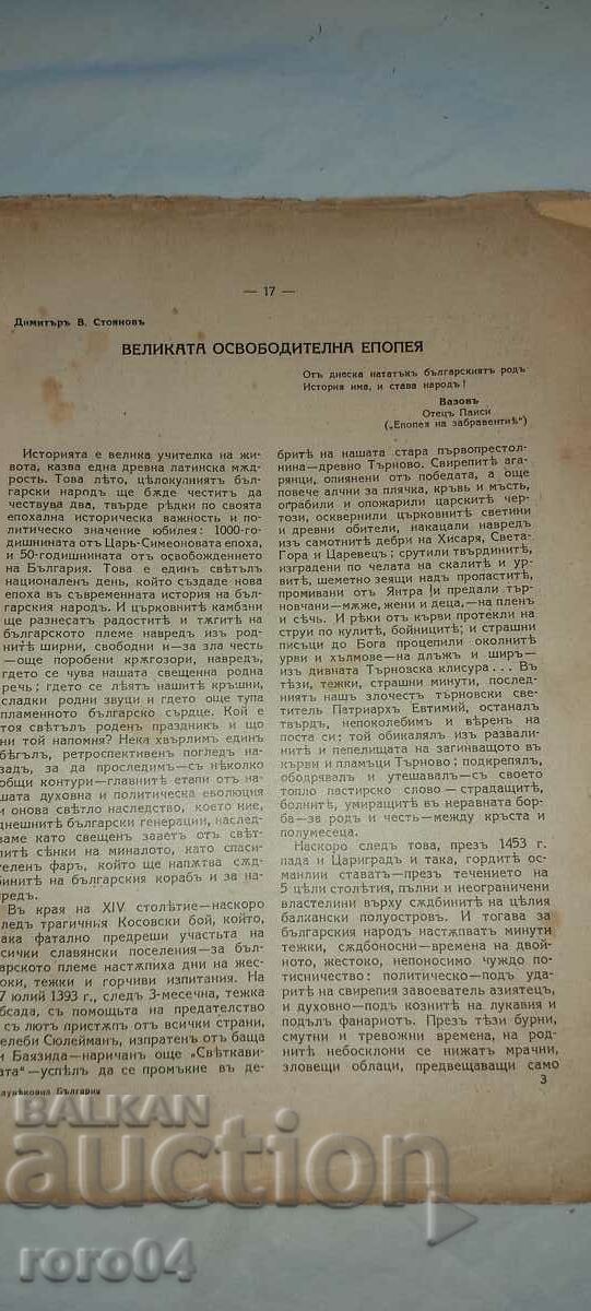 Auction HALF CENTURY BULGARIA - ALBUM - EUGENIA MARS Auction HALF CENTURY BULGARIA - ALBUM - EUGENIA MARS