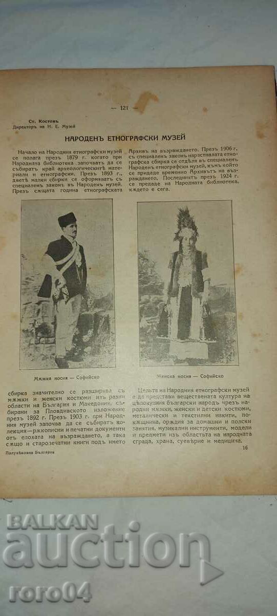 Delivery of HALF CENTURY BULGARIA - ALBUM - EUGENIA MARS Delivery of HALF CENTURY BULGARIA - ALBUM - EUGENIA MARS