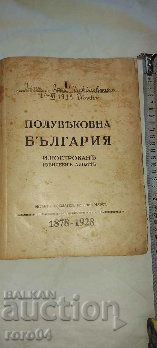 HALF CENTURY BULGARIA - ALBUM - EUGENIA MARS