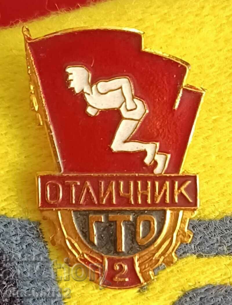 ΕΞΑΙΡΕΤΙΚΟ GTO Έτοιμο για δουλειά και άμυνα 2 κλάσης ΕΣΣΔ με τιμή 8.50 BGN | € 4.35 ΕΞΑΙΡΕΤΙΚΟ GTO Έτοιμο για δουλειά και άμυνα 2 κλάσης ΕΣΣΔ με τιμή 8.50 BGN | € 4.35