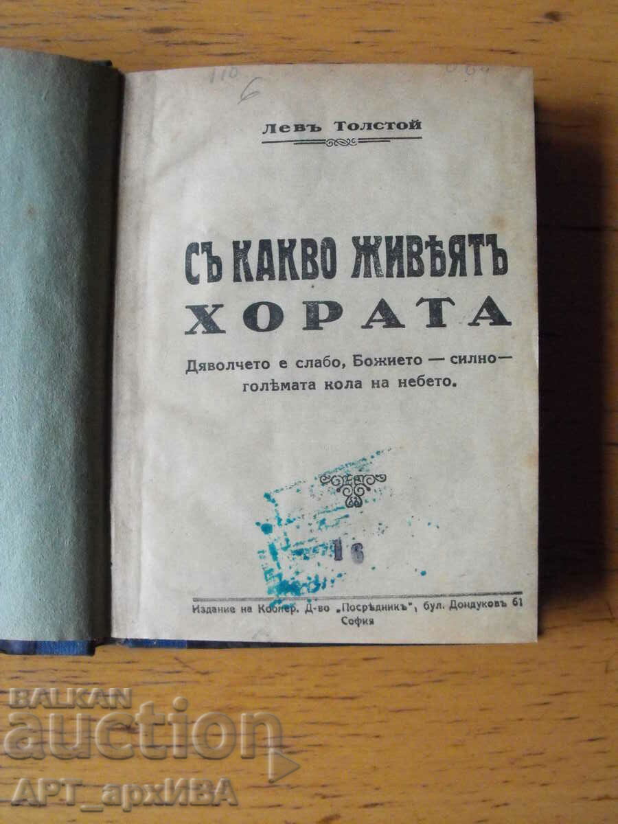 Convolot of 2 books, bound, hardcover. Leo Tolstoy.