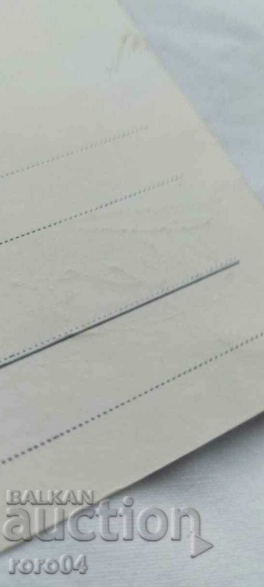 ПЕТЪР ПОПАНГЕЛОВ - АВТОГРАФ - 6 ПЕТЪР ПОПАНГЕЛОВ - АВТОГРАФ - 6